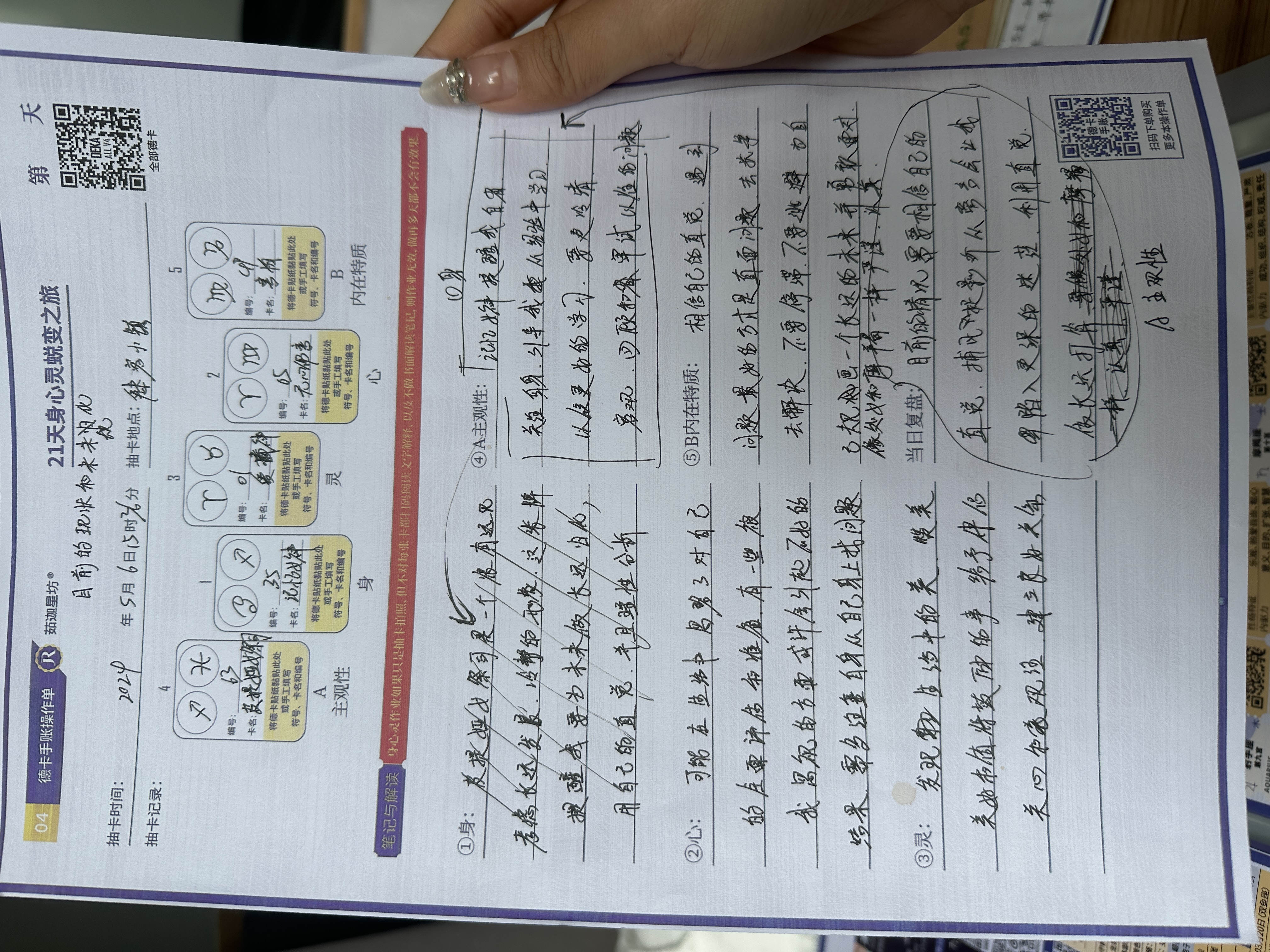 现状和未来规划