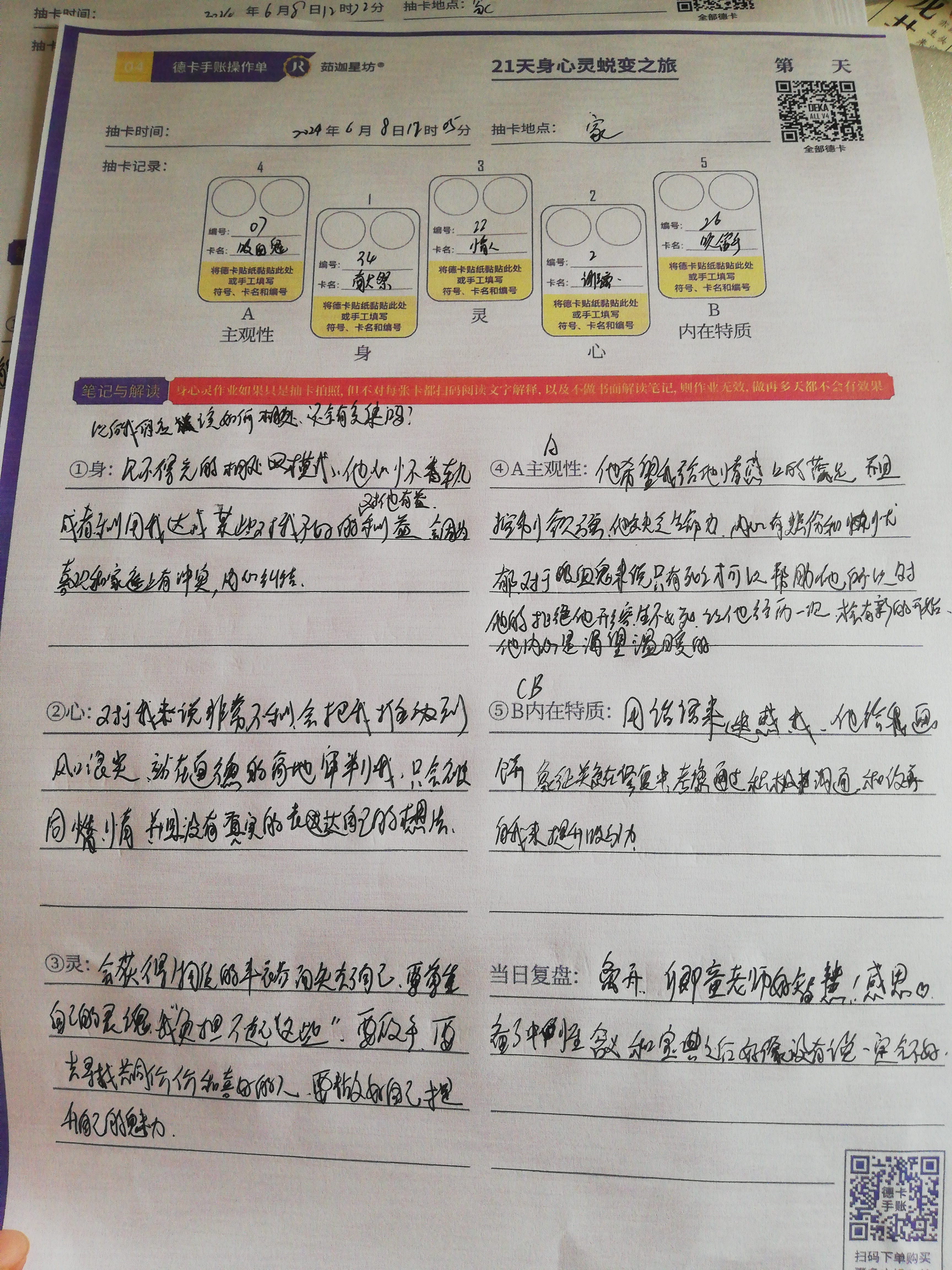 以后还有有交集嘛？应该如何相处