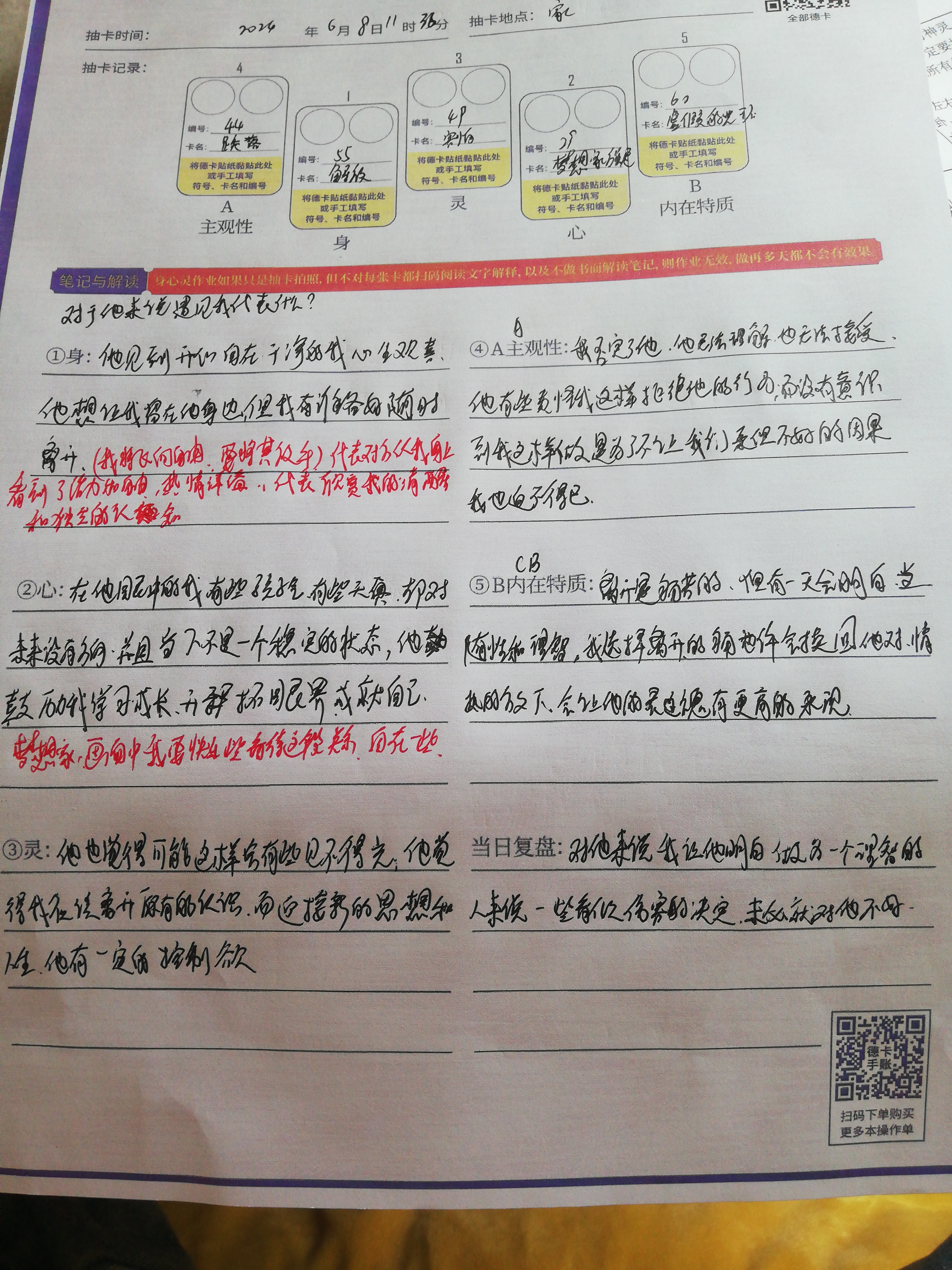对于他来说遇见我代表什么