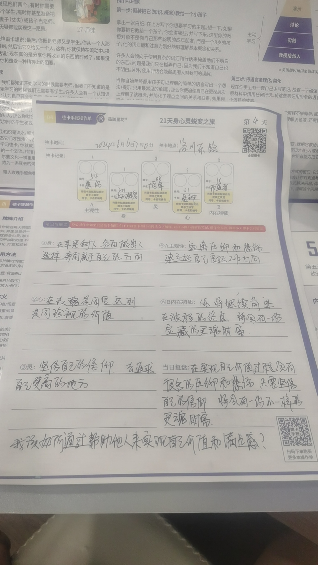 我该通过帮助他人来实现自己的价值和满足感