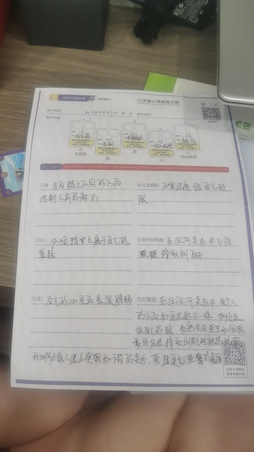 我如何与家人建立更和谐的关系，营造更温馨的氛围